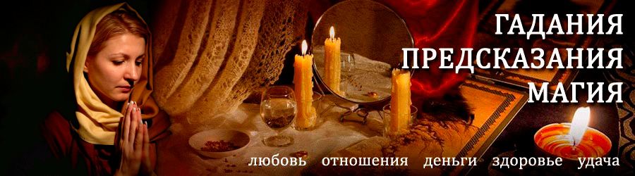 Гадалка в Топчихе — отзывы